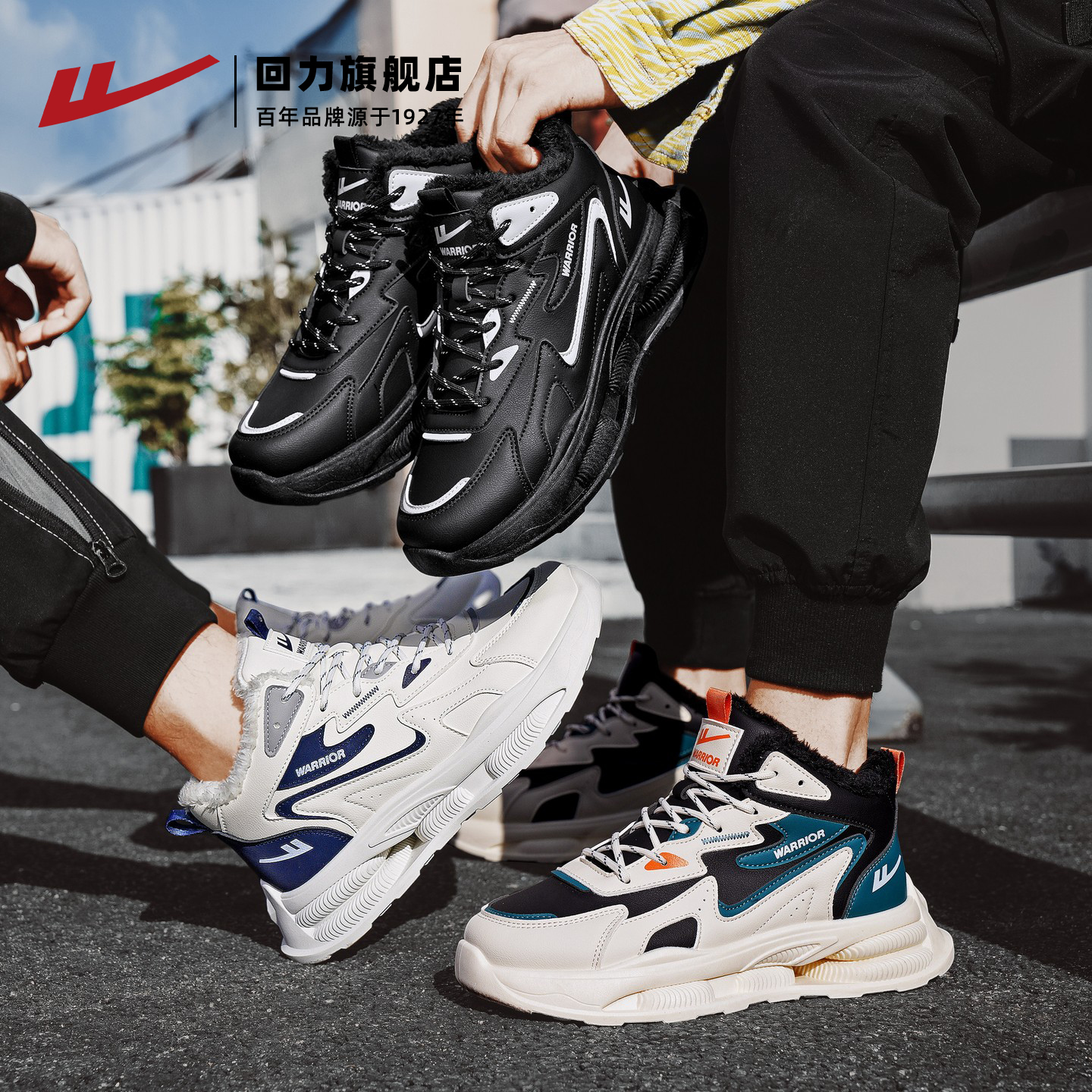 回力加绒男鞋2025冬季新款高帮拼色老爹鞋厚绒棉鞋舒适皮面防泼水 - 图3