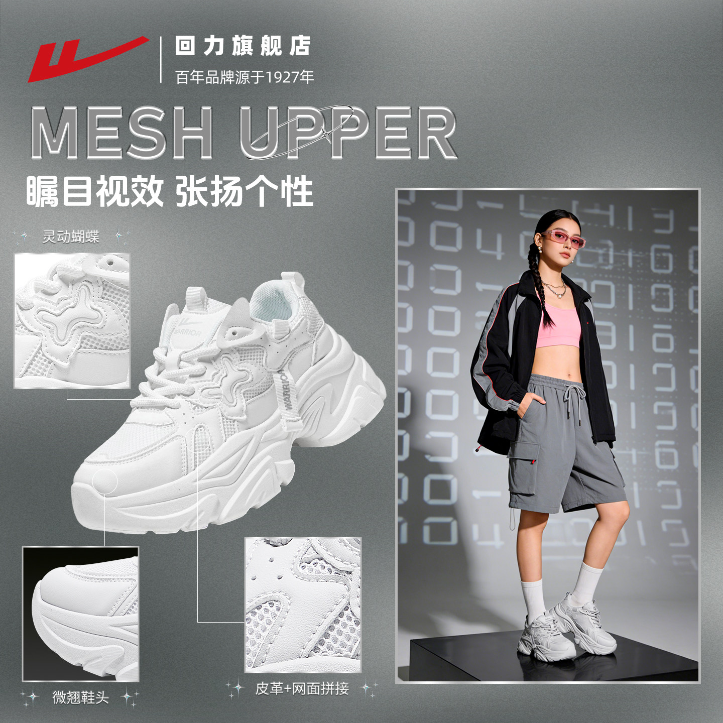 回力老爹鞋女鞋厚底增高2026年春季新款透气网面运动鞋休闲小白鞋,淘宝优惠券,粉丝福利购,淘宝优惠卷