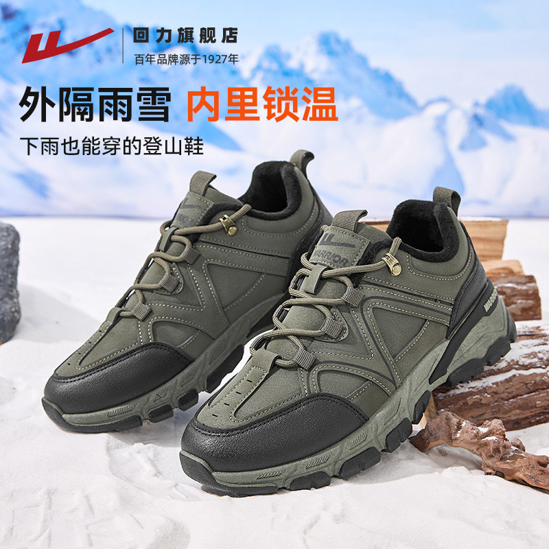 回力男鞋2025冬季加绒加厚保暖棉鞋户外休闲登山男士爸爸运动鞋子,淘宝优惠券,粉丝福利购,淘宝优惠卷