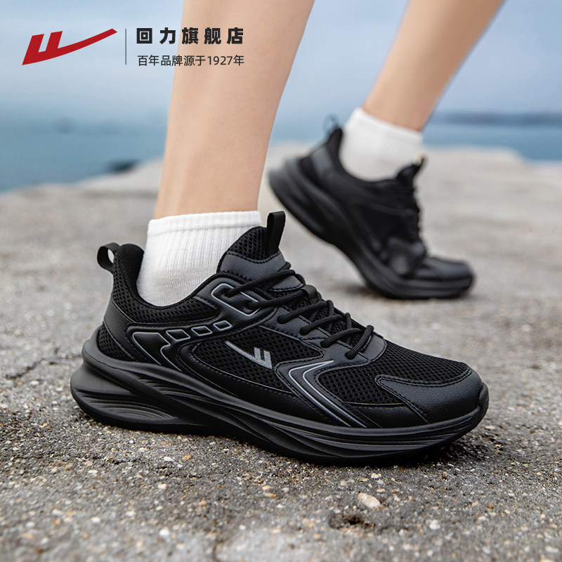 回力男鞋黑色运动鞋秋季网面2026新款软底鞋子加绒男款跑步鞋,淘宝优惠券,粉丝福利购,淘宝优惠卷