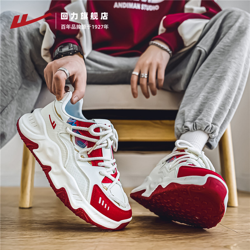 回力男鞋2025秋冬新款老爹鞋厚底显高运动鞋缓震耐磨休闲跑步鞋男,淘宝优惠券,粉丝福利购,淘宝优惠卷