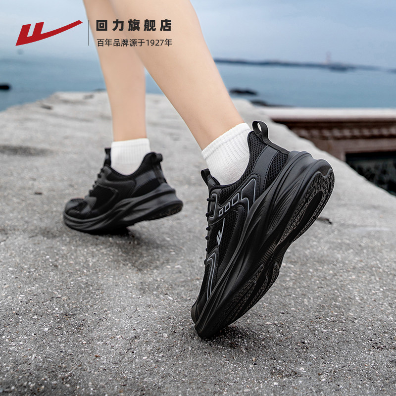 回力男鞋黑色运动鞋秋季网面2026新款软底鞋子加绒男款跑步鞋,淘宝优惠券,粉丝福利购,淘宝优惠卷