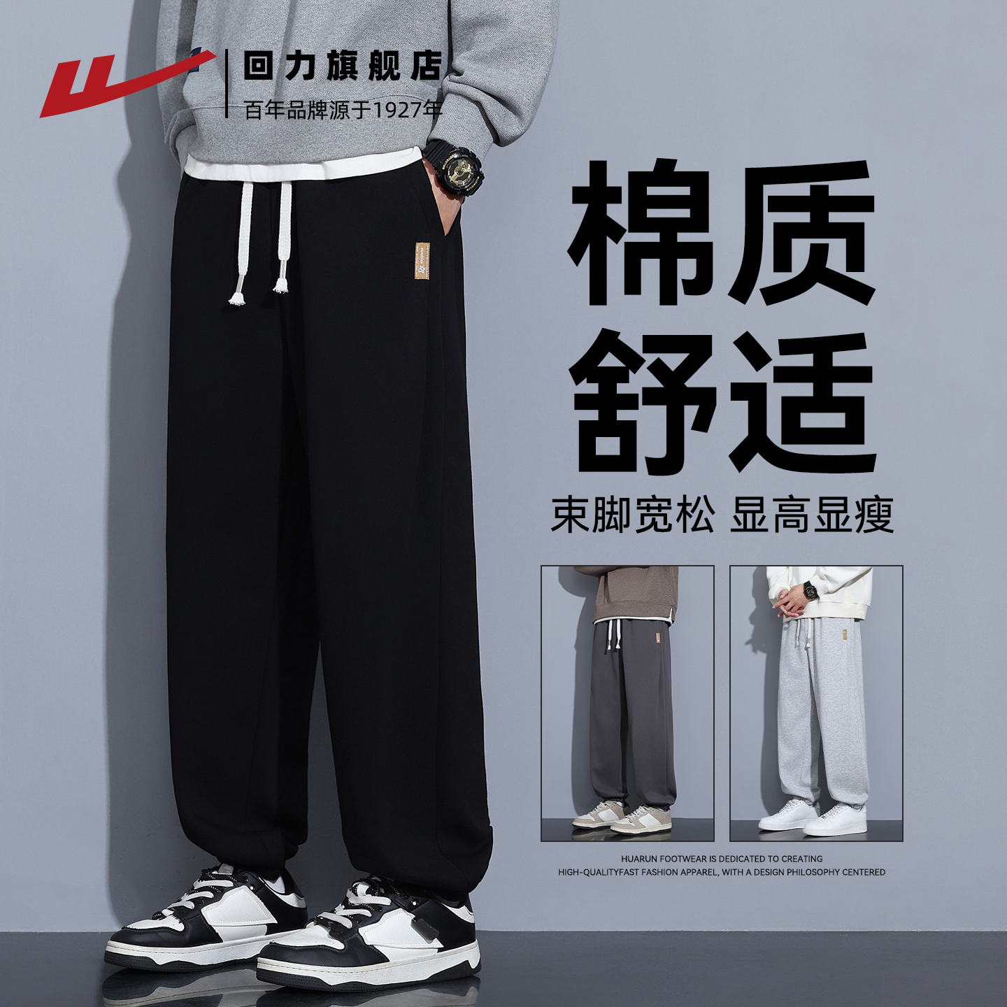 回力加绒裤子男士冬季2025新款加厚束脚裤卫裤宽松休闲运动裤男款 - 图0