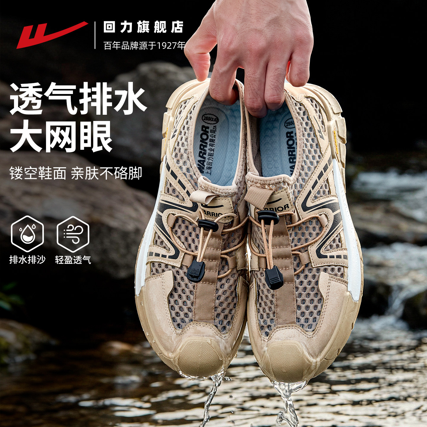 回力速干溯溪鞋男2026夏季镂空薄款运动鞋休闲钓鱼鞋网面透气凉鞋,淘宝优惠券,粉丝福利购,淘宝优惠卷