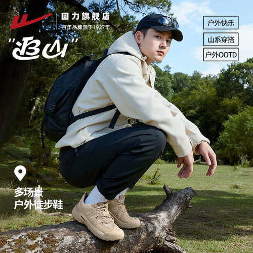 回力登山鞋男鞋2026春季新款户外止滑耐磨徒步鞋网面休闲运动鞋子 - 图3