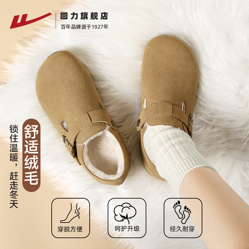 回力加绒勃肯鞋女鞋冬季2025新款全包毛毛鞋软底一脚蹬棉鞋雪地靴 - 图2