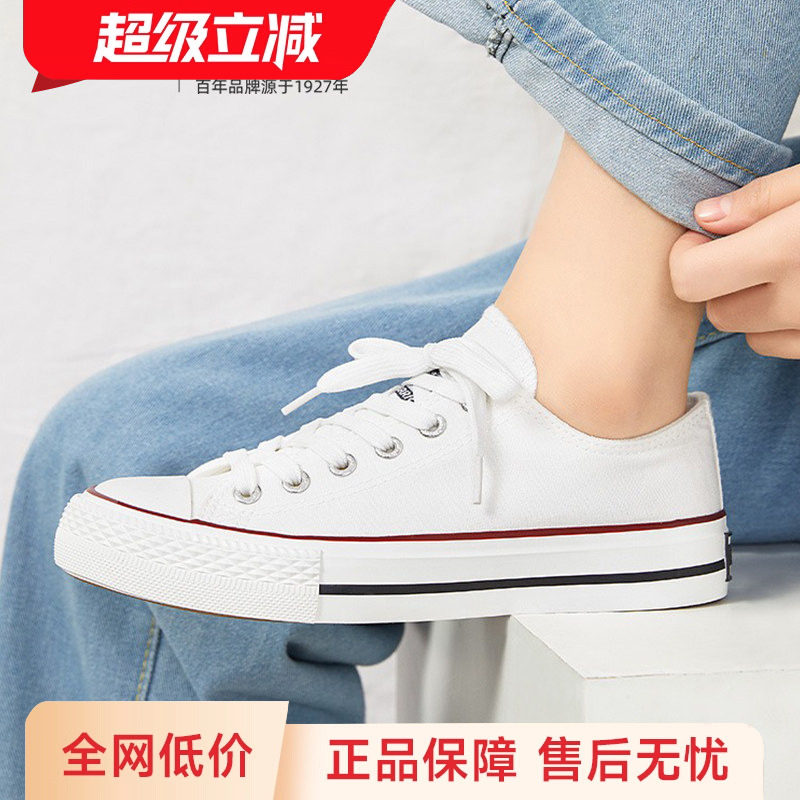 回力白色帆布鞋女款低帮布鞋小白鞋休闲运动鞋百搭夏季板鞋女鞋子