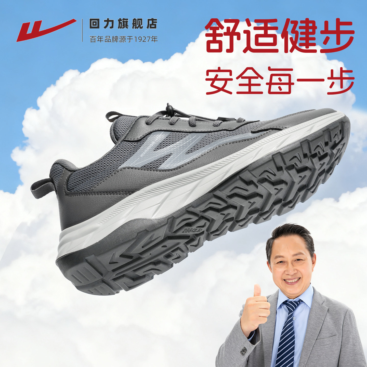 回力男鞋爸妈秋季软底休闲舒适运动鞋男父亲鞋中老年健步鞋老人鞋,淘宝优惠券,粉丝福利购,淘宝优惠卷