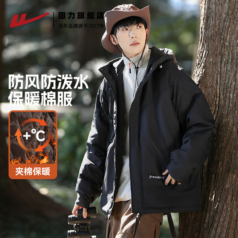 回力工装棉服男款冬季连帽外套夹棉保暖棉衣潮流机能冲锋夹克上衣,淘宝优惠券,粉丝福利购,淘宝优惠卷