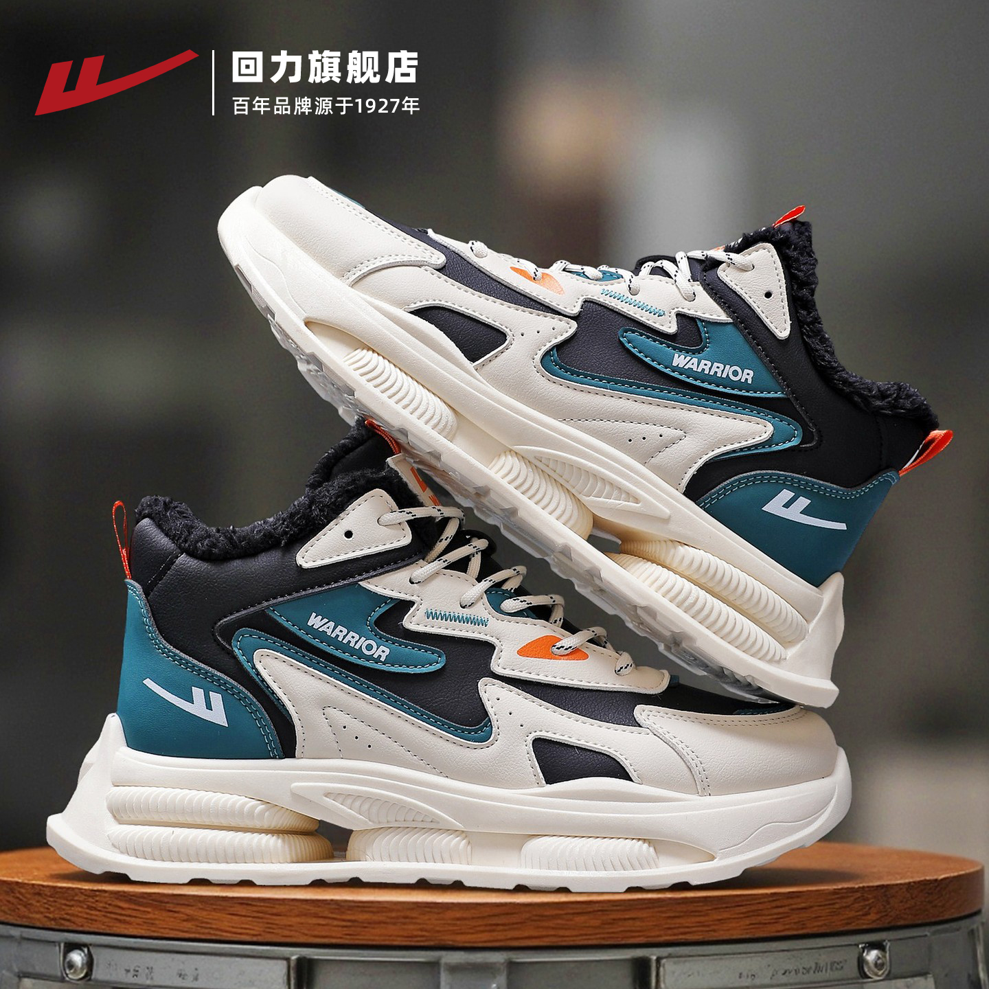 回力加绒男鞋2025冬季新款高帮拼色老爹鞋厚绒棉鞋舒适皮面防泼水 - 图1