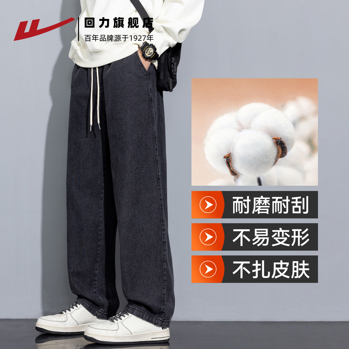 回力加绒加厚黑色牛仔裤男士2025秋冬新款直筒宽松阔腿休闲长裤子,淘宝优惠券,粉丝福利购,淘宝优惠卷
