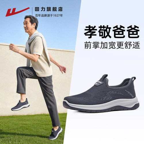回力爸爸鞋子男2026秋季新款舒适一脚蹬老人鞋透气老北京布鞋男款 - 图0