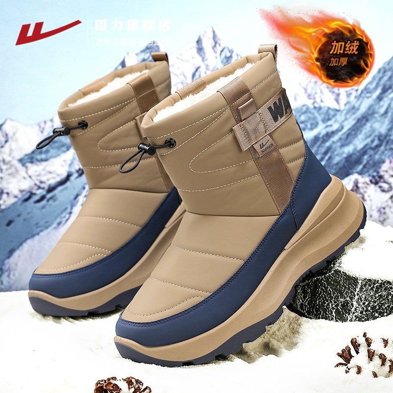 回力雪地靴男款2025新款冬季加绒保暖2025新款户外防寒旅游大棉鞋,淘宝优惠券,粉丝福利购,淘宝优惠卷