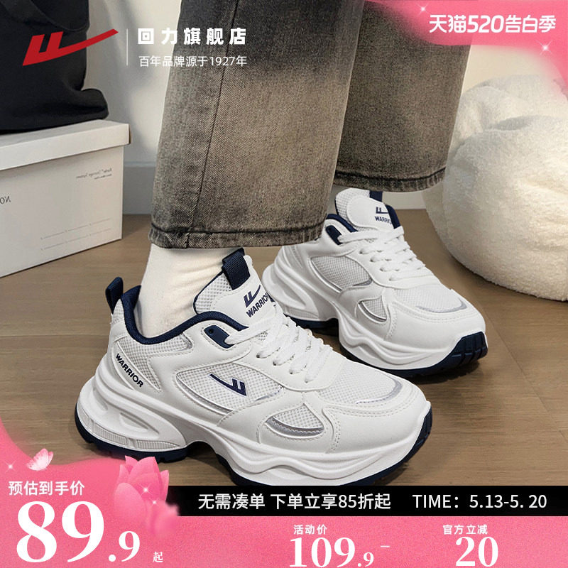 回力女鞋老爹鞋女款2026春季新款厚底白色运动鞋休闲百搭薄款鞋子