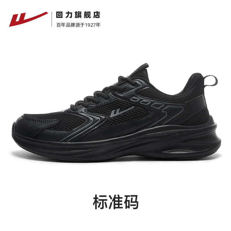 回力男鞋黑色运动鞋秋季网面2026新款软底鞋子加绒男款跑步鞋,淘宝优惠券,粉丝福利购,淘宝优惠卷