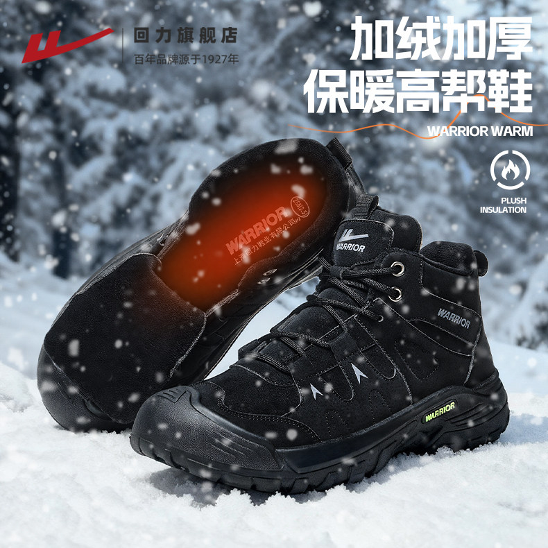 回力棉鞋男冬季新款加绒加厚户外登山鞋防泼水马丁靴东北雪地靴子,淘宝优惠券,粉丝福利购,淘宝优惠卷