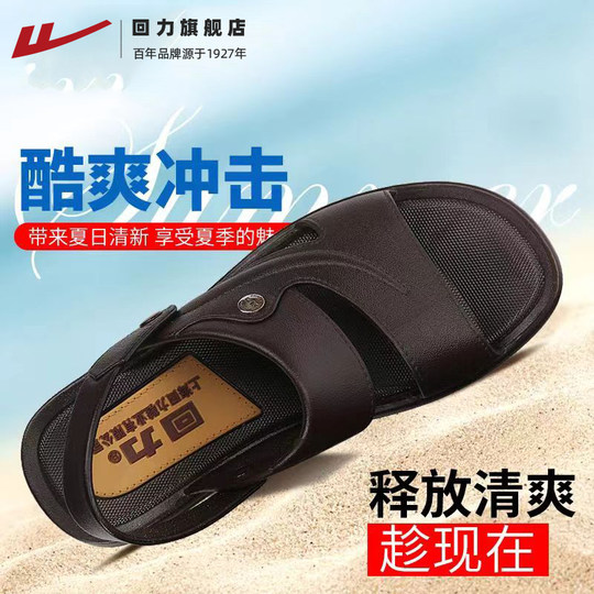 回力男士凉鞋男沙滩鞋男夏季休闲开车凉鞋户外拖鞋外穿司机凉拖鞋