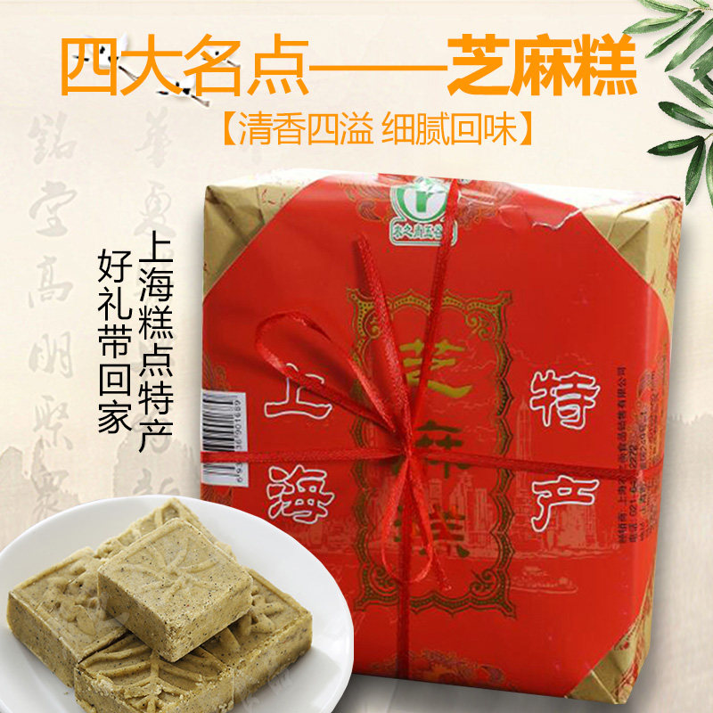 上海特产礼盒四大名点4 功晓食品传统糕点