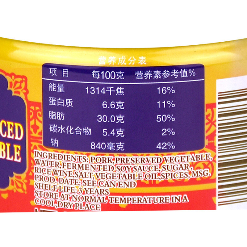 上海梅林梅菜扣肉罐头340g罐干菜下饭菜红烧扣肉罐头速食猪肉方便 - 图1