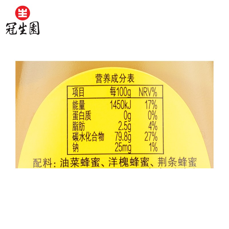 上海冠生园蜂蜜280g瓶挤压瓶身滋补农家土蜂蜜养洋槐紫云蜂蜜百花 - 图1