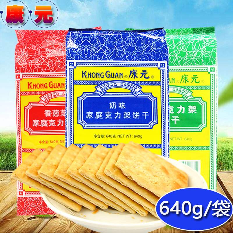 康元家庭克力架饼干640g韧性休闲零食奶味饼干香葱味早餐点心_虎窝淘