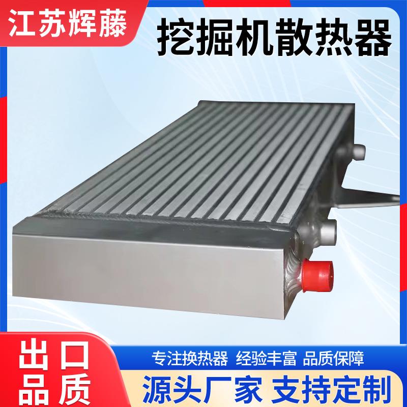 销售挖掘机水箱散热器油散销售EC380D挖掘机水箱散热器油散 - 图1