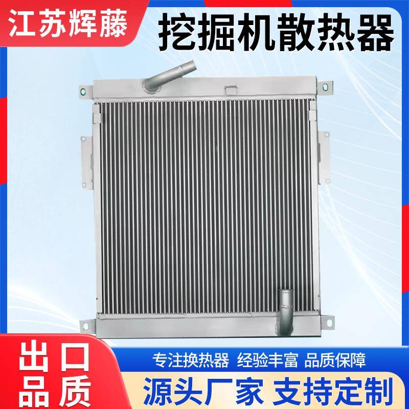 销售挖掘机水箱散热器油散销售EC380D挖掘机水箱散热器油散 - 图0