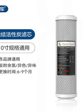 台湾崧泉10寸净水器滤芯家用PP棉活性炭复合滤芯除余氯改善口感