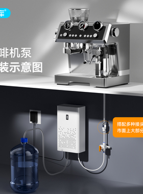 桶装水抽水器上水器咖啡机抽水泵制冰机自吸泵自动上水泵增压泵