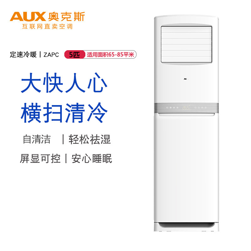  奥克斯沂通空调