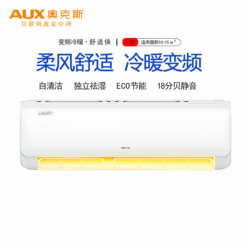 奥克斯空调挂机壁挂式大1匹家用 奥克斯沂通空调