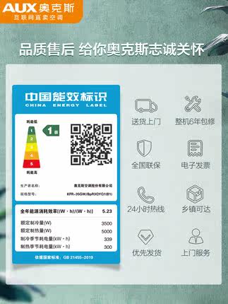 奥克斯爱琴海大1.5匹新能效空调 奥克斯沂通空调