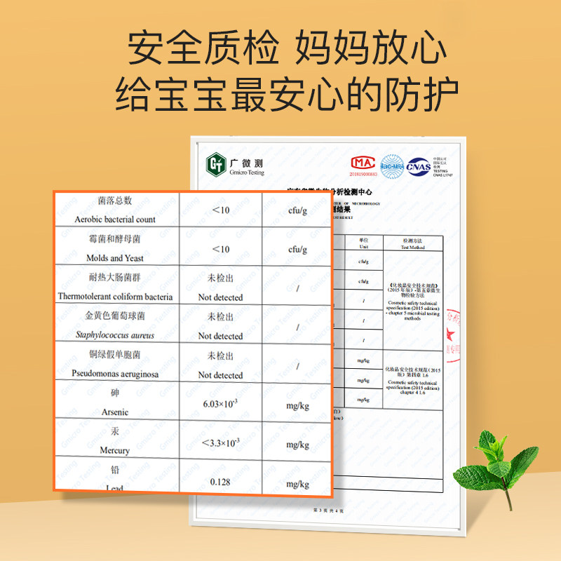  taoqibaby驱蚊手带