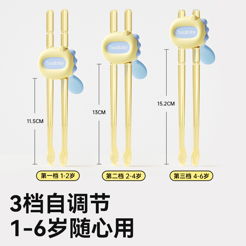 taoqibaby儿童筷子虎口训练筷宝宝幼儿学习练习专用辅助餐具236岁