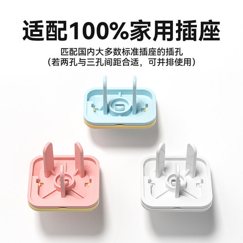 taoqibaby插座保护盖儿童防触电安全塞宝宝插排插头孔电源保护套 - 图2
