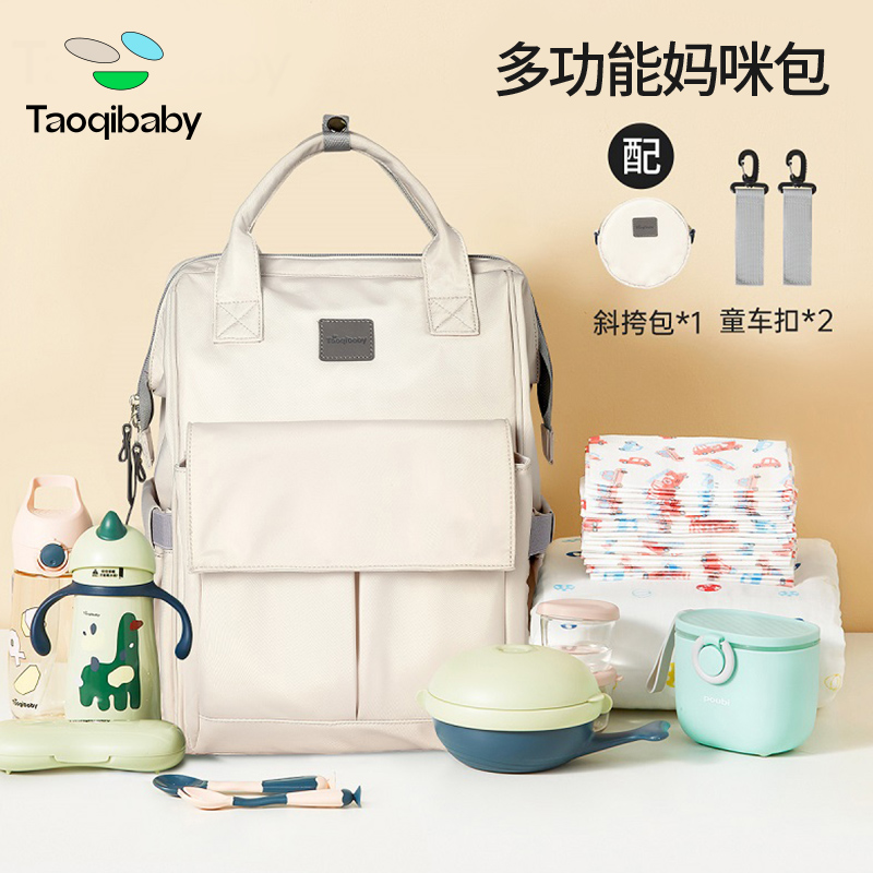 taoqibaby妈咪包母婴妈妈双肩包 taoqibaby妈咪包/袋