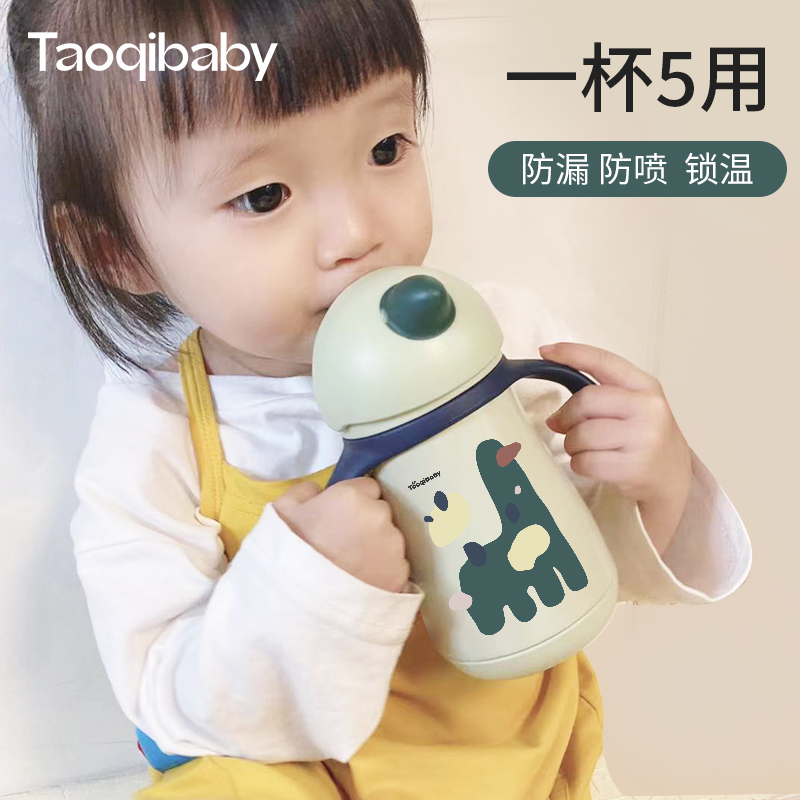 带吸管两用宝宝鸭嘴杯外出小保温杯 taoqibaby水杯