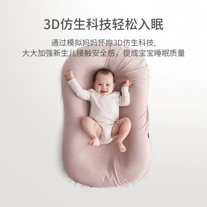 新生儿安全感防惊跳安抚哄睡床中床 taoqibaby床中床