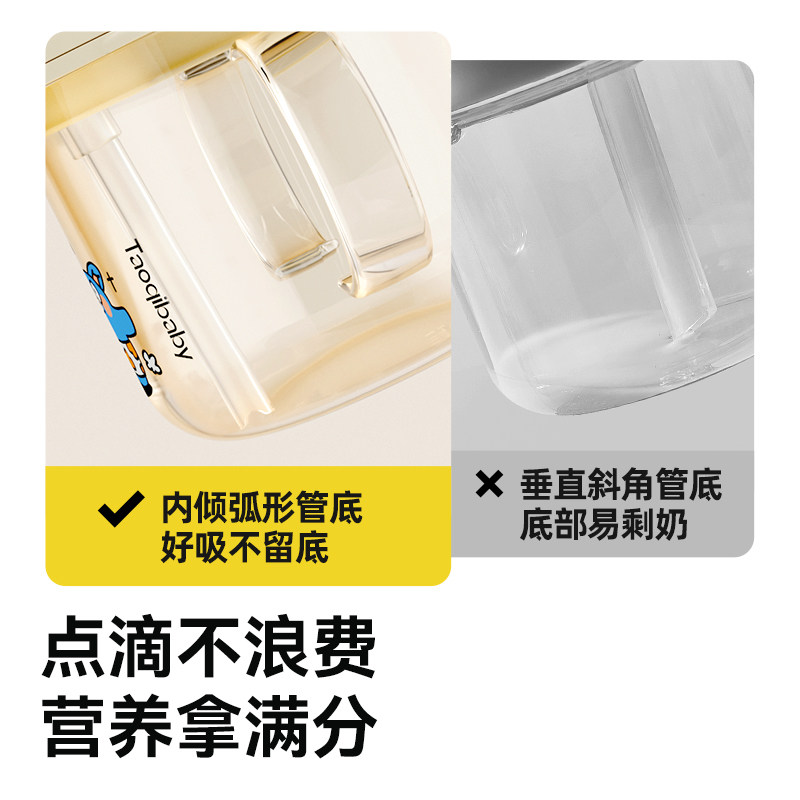 taoqibaby儿童牛奶杯1-2-3岁以上奶瓶直饮PPSU宝宝喝奶刻度吸管杯,淘宝优惠券,粉丝福利购,淘宝优惠卷