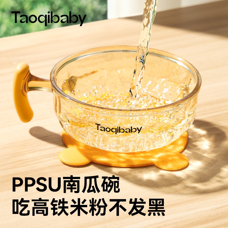 taoqibaby婴儿辅食碗新生儿宝宝专用ppsu可蒸煮吃米粉糊儿童餐具
