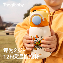 taoqibby hug childrens insulated cup baby water glasses infant straw cup nursery school special pot