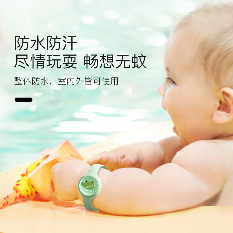  taoqibaby驱蚊手带