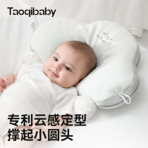 taoqiaby baby stereotyped pillow 0 to 6 months old -1 year old baby orthodontic anti-head type