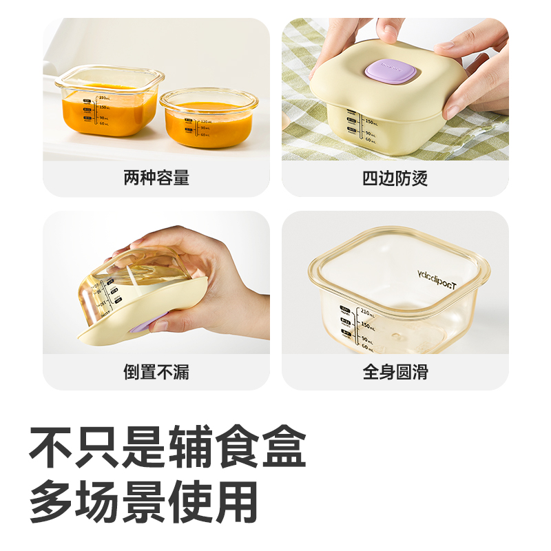 taoqibaby辅食盒ppsu可蒸煮蛋碗宝宝辅食碗储存保鲜婴儿工具全套