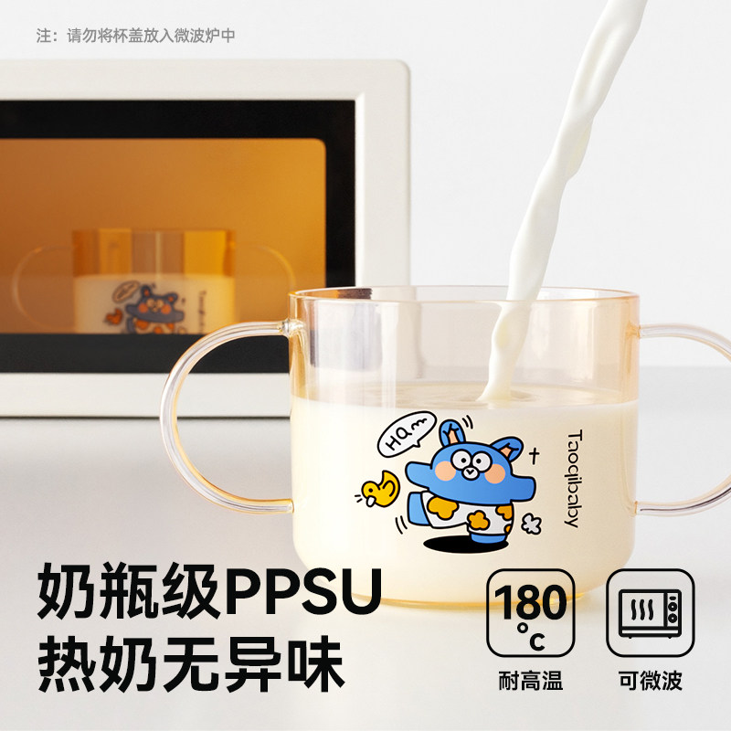 taoqibaby儿童牛奶杯1-2-3岁以上奶瓶直饮PPSU宝宝喝奶刻度吸管杯,淘宝优惠券,粉丝福利购,淘宝优惠卷