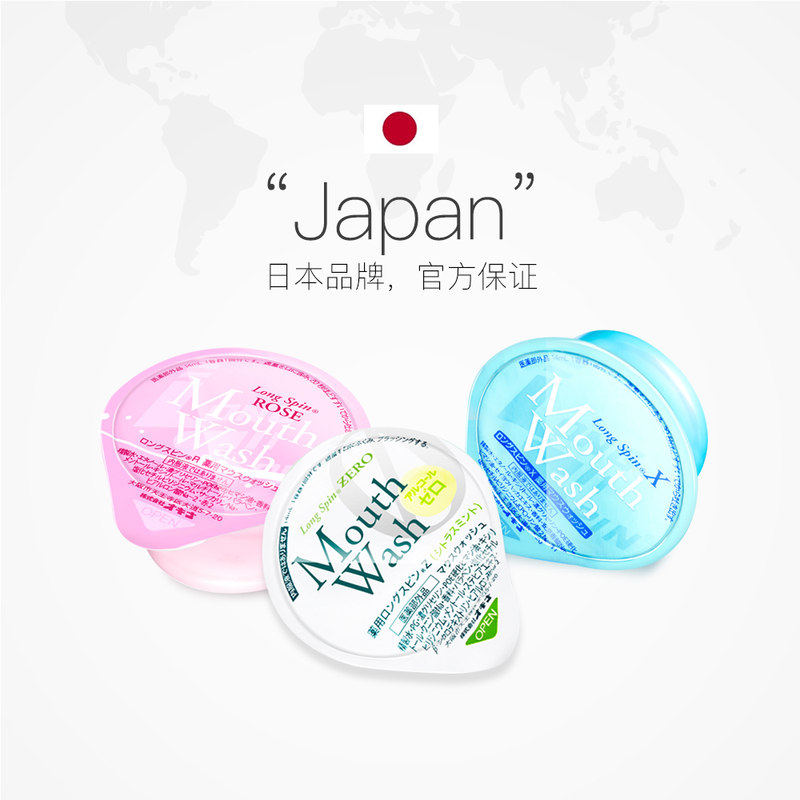 进口okina漱口水便携一次性清洁 jarvis佳沃思漱口水