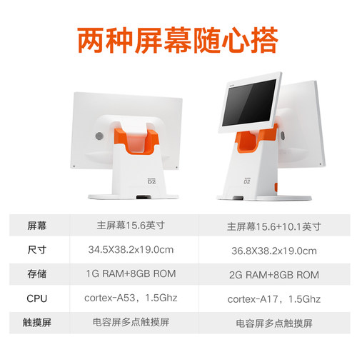 sunmi D2饭店点菜收款机一体系统服装店收款机餐饮收款系统 点餐机收款机一体机奶茶店 商用餐厅收款点菜机 - 图3