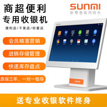 sunmi commercial rice cashing machine milk tea shop ordering dining machine catering touch screen cashing machine smart supermarket retail store double screen catering integrated point dining machine noodle house electronic cashing machine hotel special