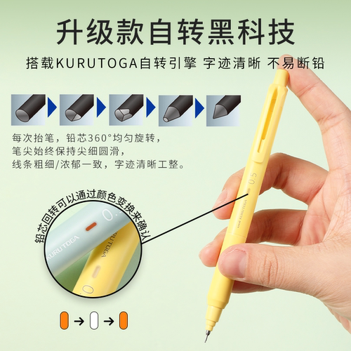 日本uni三菱铅笔黑科技铅芯自转自动铅笔M5-KS新色限定升级版KURU TOGA学生刷题绘图书写用不易断芯0.5mm - 图0