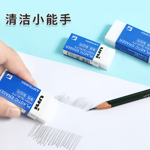 日本uni三菱铅笔橡皮擦小学生专用铅笔橡皮聚屑易擦不留痕无屑超干净绘图大块进口文具EP-60/105 - 图1